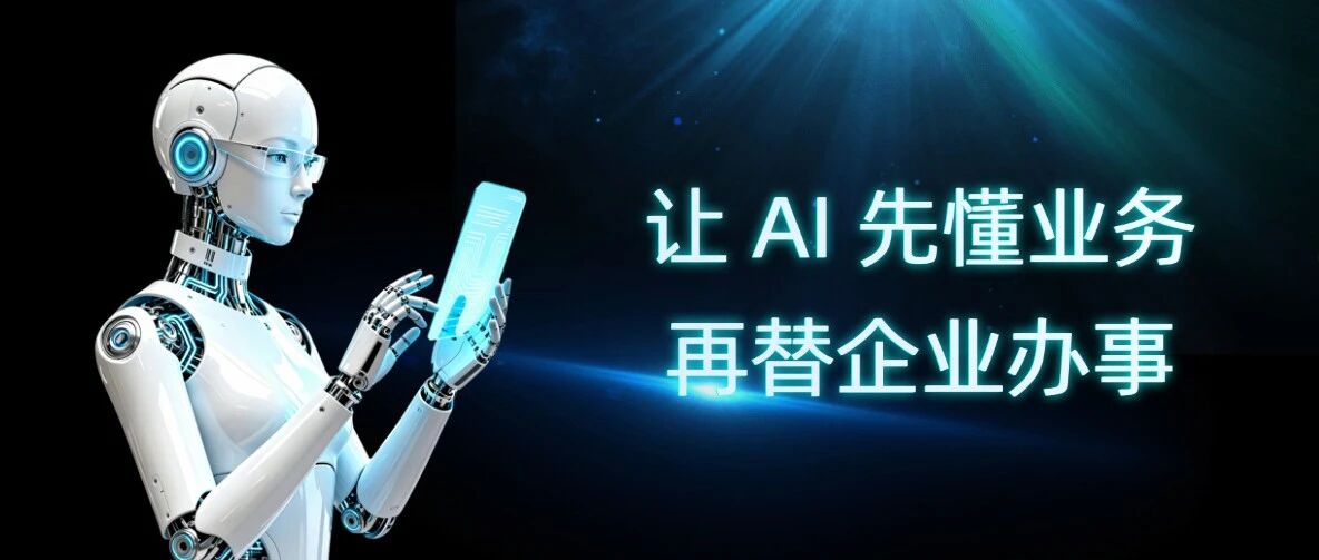 Tempo 本体智能平台——让 AI 先懂业务，再替企业办事